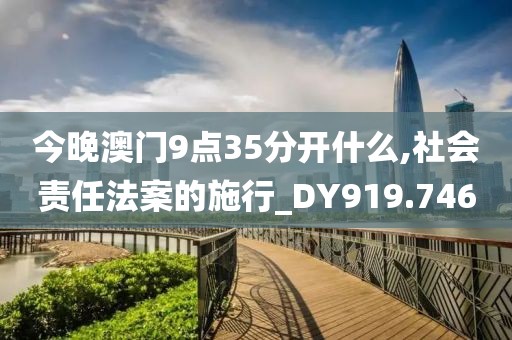 以南的地方 第37页