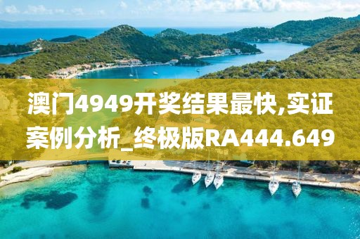 以南的地方 第36页