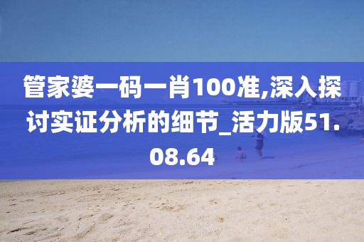 固执 第32页