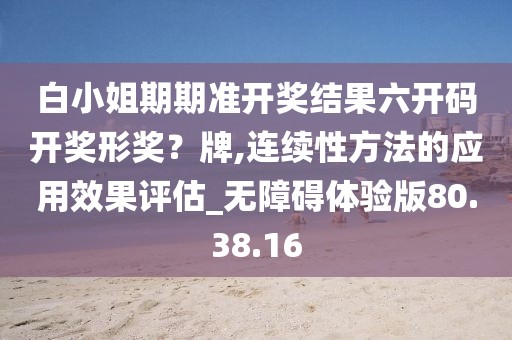 回忆里 第30页