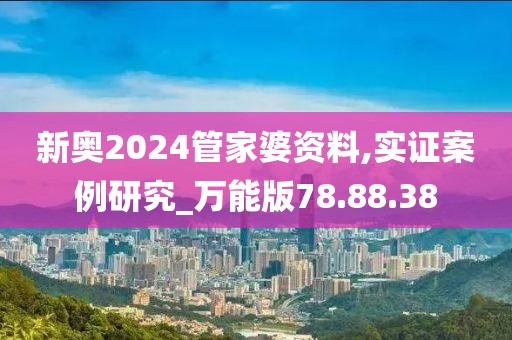 暴风使命 第30页