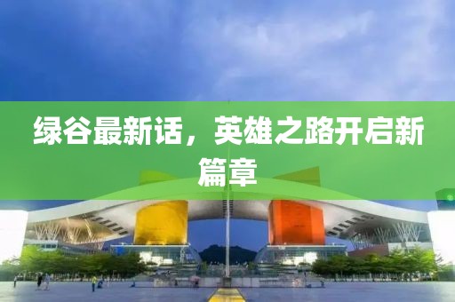 你不在身边。 第44页