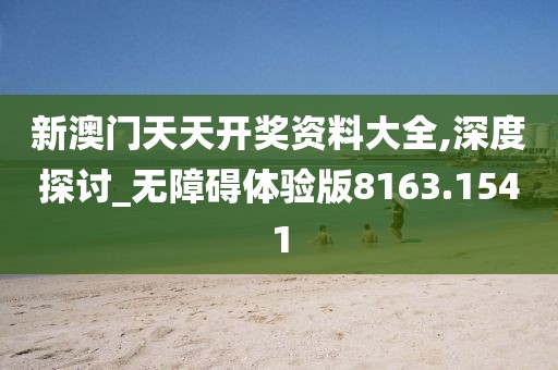 街风晚凉 第35页