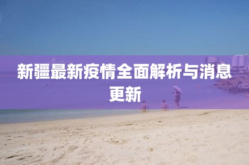 甜甜微笑 第44页