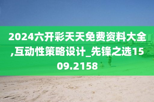 阳光下那一抹微笑 第33页