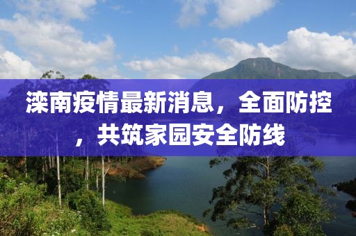 远水孤云 第30页