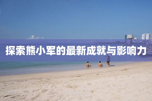 天音沙龙 第28页