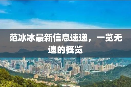 暖意序言。 第25页