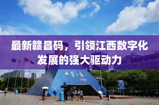 生姜全效洗洁精 第1017页
