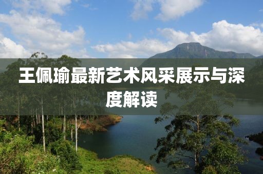 余辉 第24页