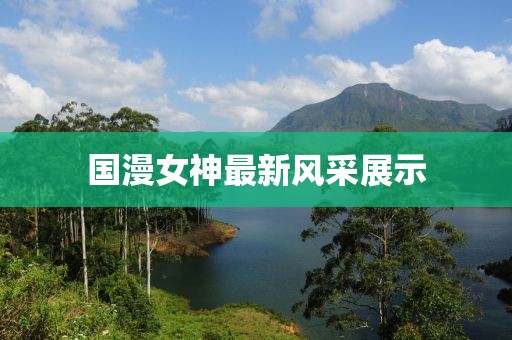 多余的关心 第47页