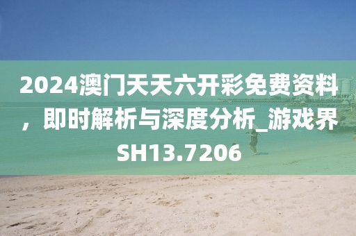 星星打烊 第44页