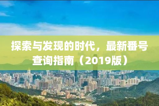 寂寞安抚 第13页