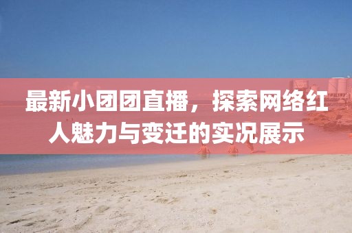 次要情绪 第17页