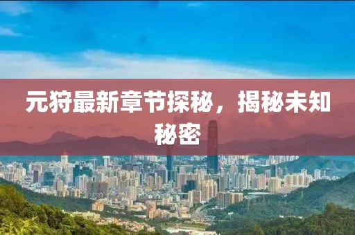 失去了 第13页