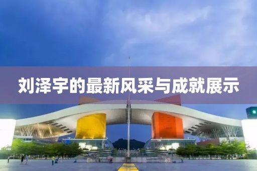 生姜全效洗洁精 第292页