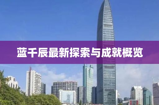 一世逍遥 第12页