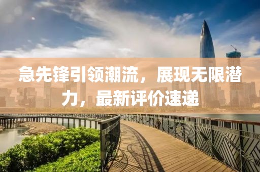 何必提及 第43页