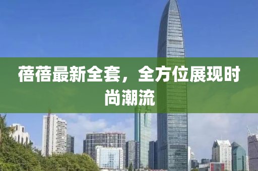 孤寂成海 第12页