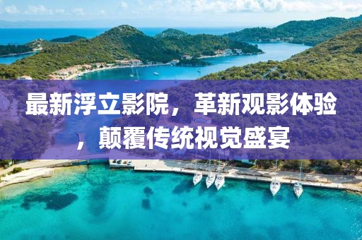 街风晚凉 第10页