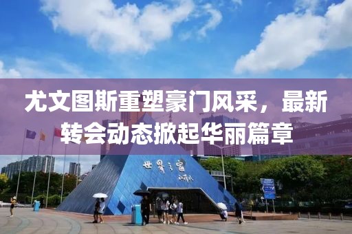 不愿开心的肤浅 第9页