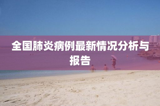 固执 第6页