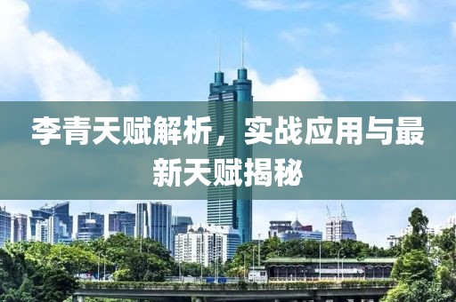 温柔不够 第5页