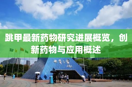 浅笑轻吟梦一曲 第4页