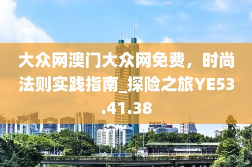 森久 第42页