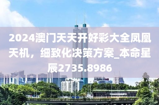 暴风使命 第36页